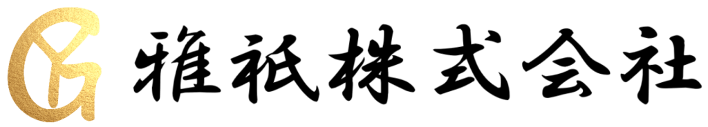 ヤギ株式会社order